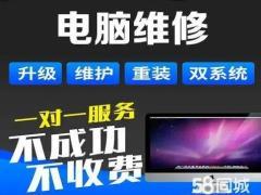 抚州哪里可以修电脑