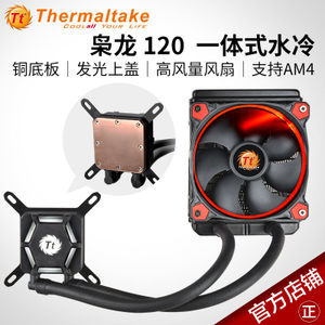 电脑水冷散热器批发