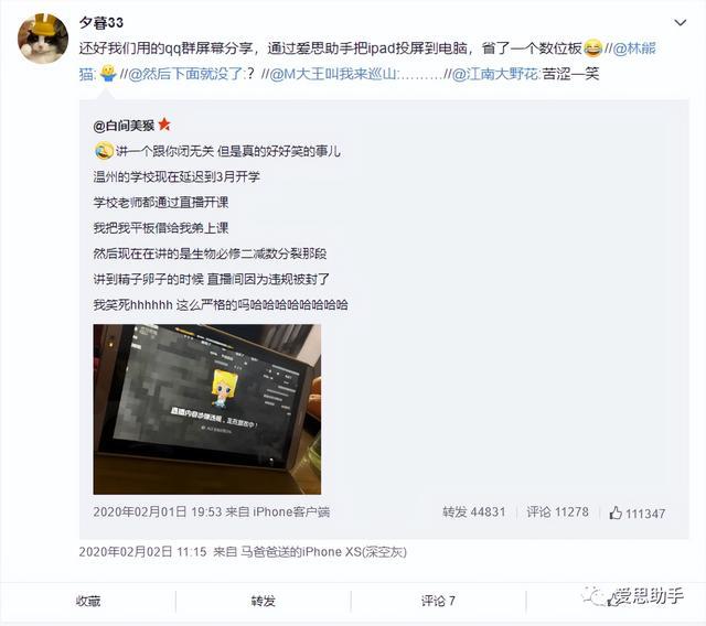 网易封电脑