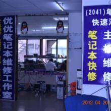 哈尔滨联想电脑售后地址