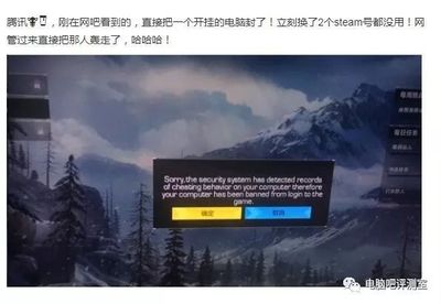 网易封电脑