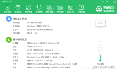 华硕电脑显卡禁用设置