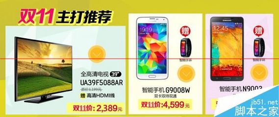 双11电脑降价多少