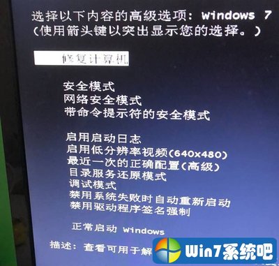 电脑首次开机失败