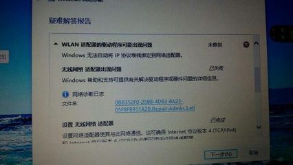为什么电脑连上wifi却受限