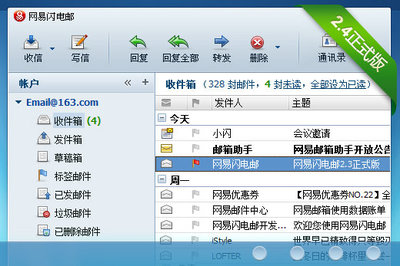 网易封电脑