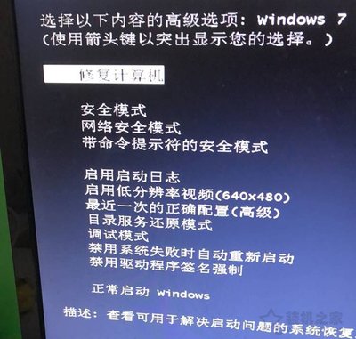 电脑首次开机失败