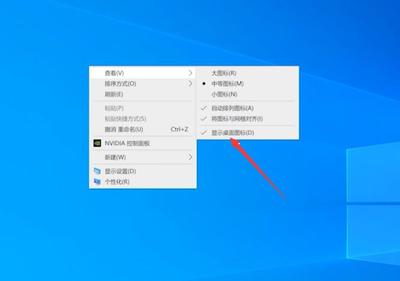 电脑桌面隐藏了