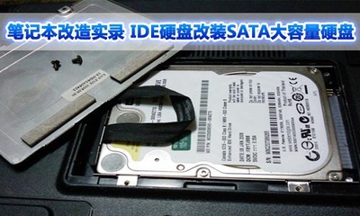 笔记本电脑硬盘是几寸的