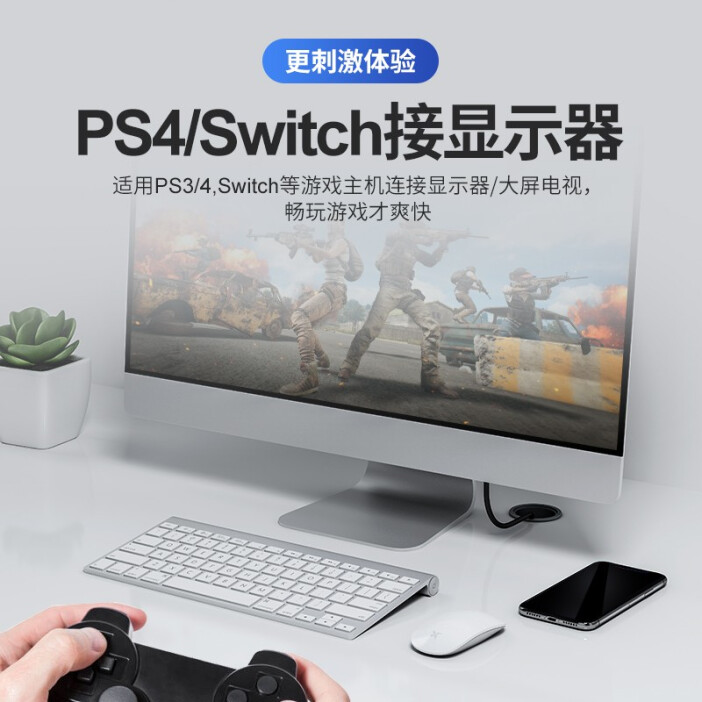 ps3链接电脑显示器