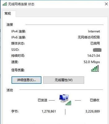 为什么电脑连上wifi却受限