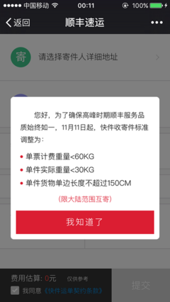 用快递寄电脑安全吗