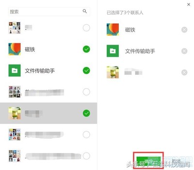 电脑微信群发原理