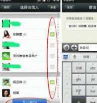 电脑微信群发原理