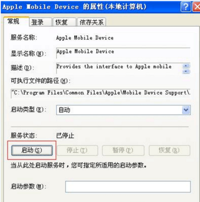 电脑通过数据线控制手机
