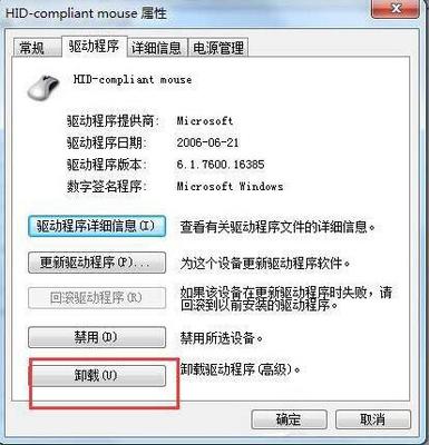 鼠标电脑无法识别