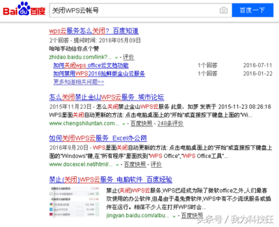 电脑版办公软件2016