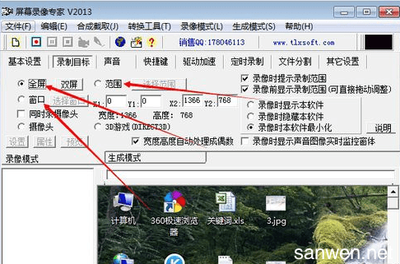 电脑出现四个屏幕
