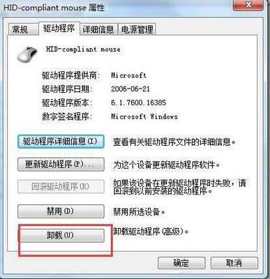 鼠标电脑无法识别
