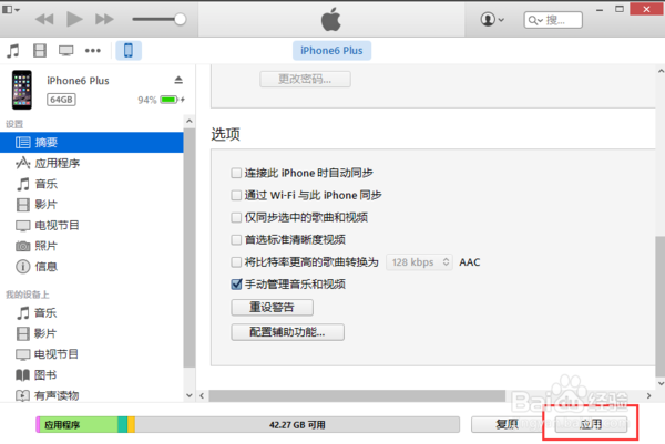 iphone 上传电脑
