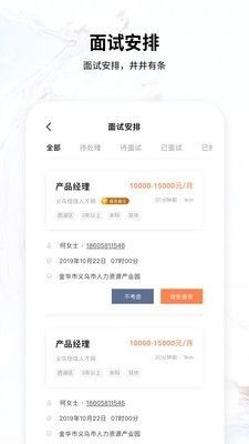 恒信人才网电脑