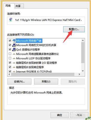 电脑联网显示受限
