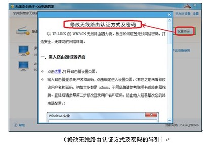 电脑忽略wifi密码