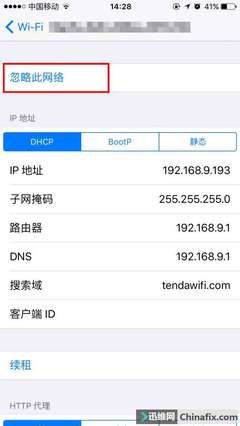 电脑忽略wifi密码