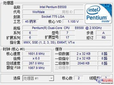 惠普电脑查看网络ID