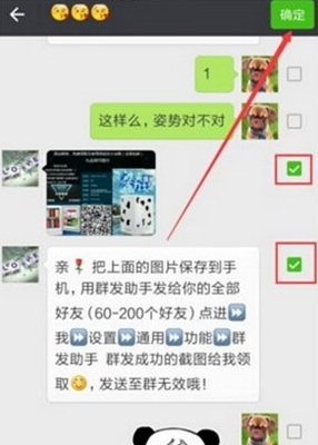 电脑微信群发原理