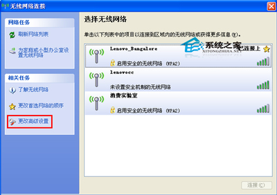怎样看电脑XP无线密码