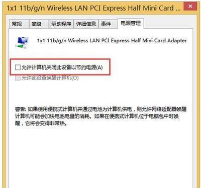 电脑联网显示受限