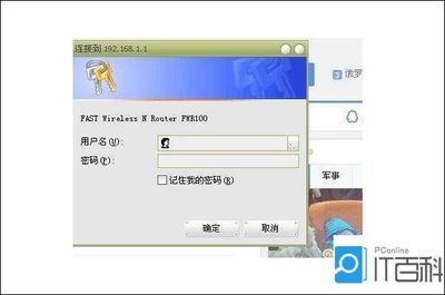 电脑忽略wifi密码