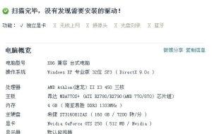 杨村卖电脑的