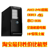 hp机箱组装电脑