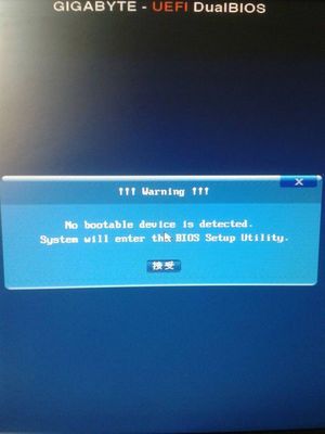电脑开机显示warning