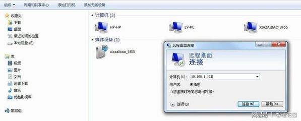 惠普电脑查看网络ID