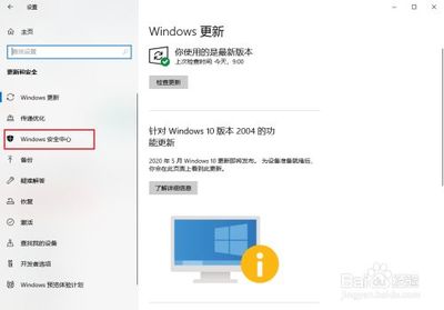 电脑内核隔离