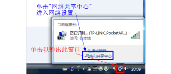 电脑正在识别网络