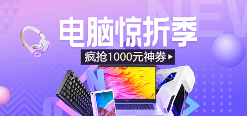 苏宁易购以旧换新电脑