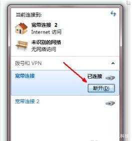 电脑正在识别网络