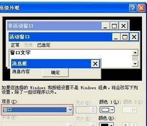 电脑底色变成绿色