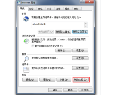 电脑底色变成绿色