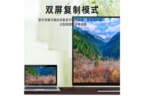 电脑双屏 同样画面