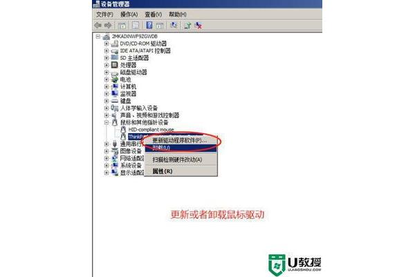 电脑触屏自己动