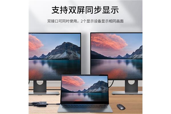 电脑双屏 同样画面