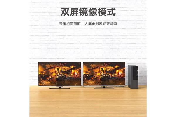 电脑双屏 同样画面