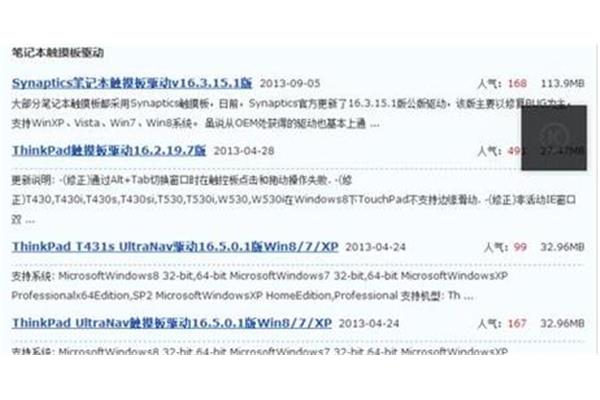 电脑触屏自己动