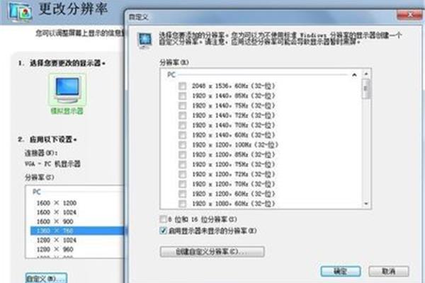 电脑分辨率只有3个