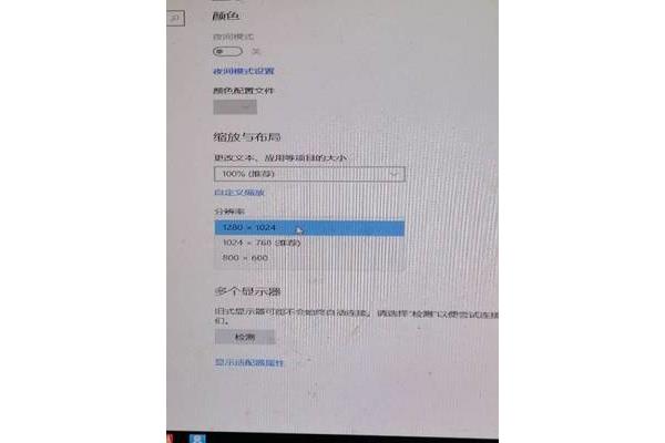 电脑分辨率只有3个
